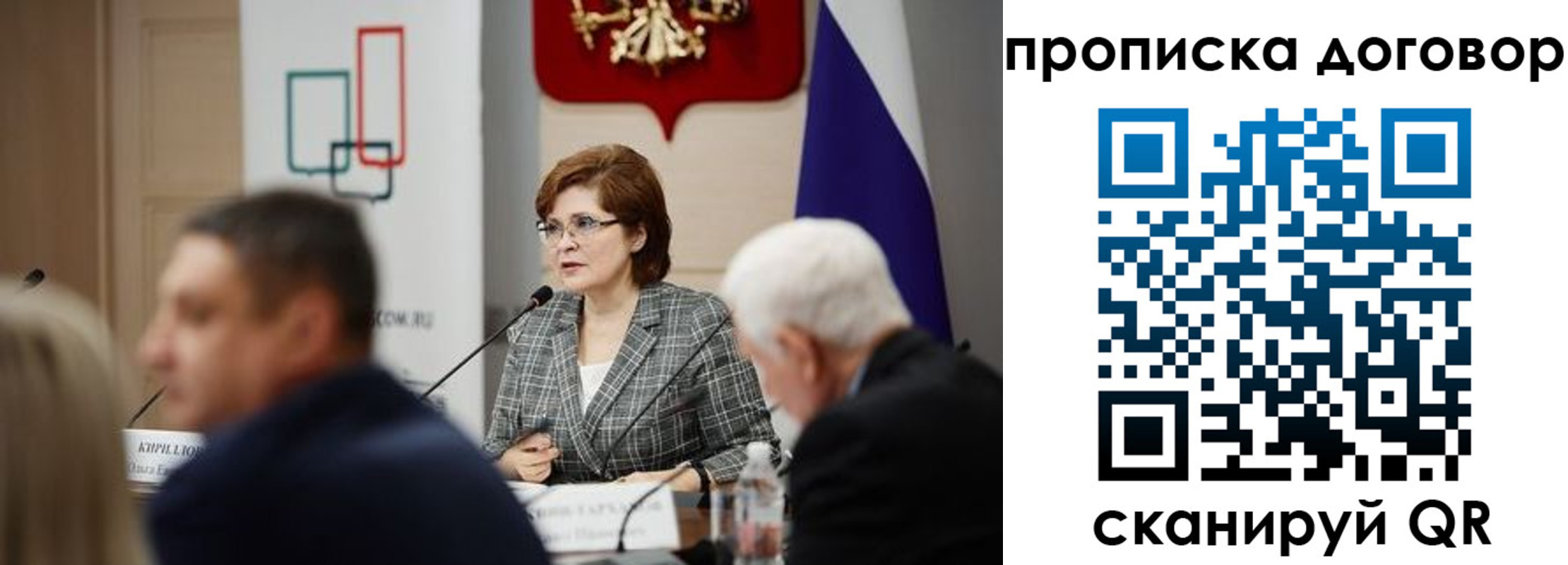 прописка в квартире в Брянской области