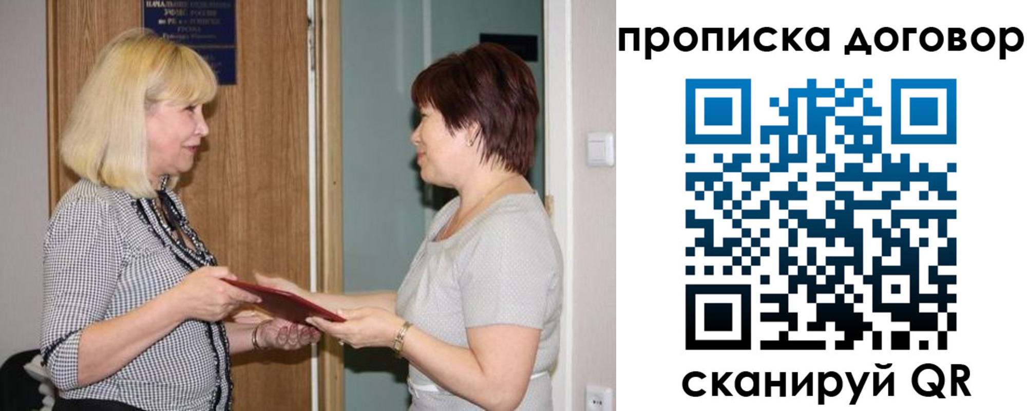 прописка в квартире в Брянской области
