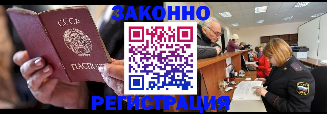 временная регистрация в Брянской области