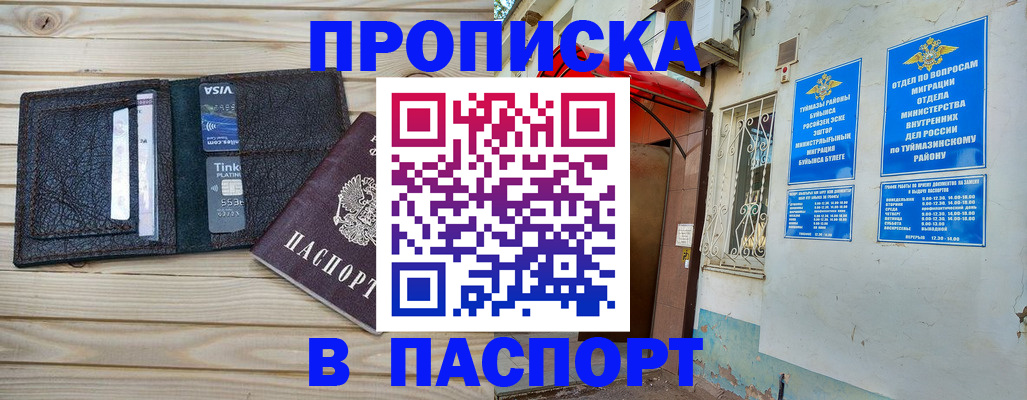 прописка для военкомата в Брянской области