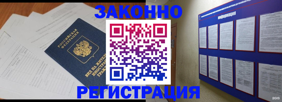 прописка паспорт в Брянской области