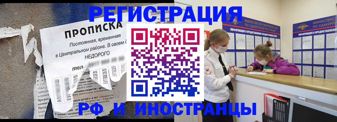 прописка 2025 в Брянской области